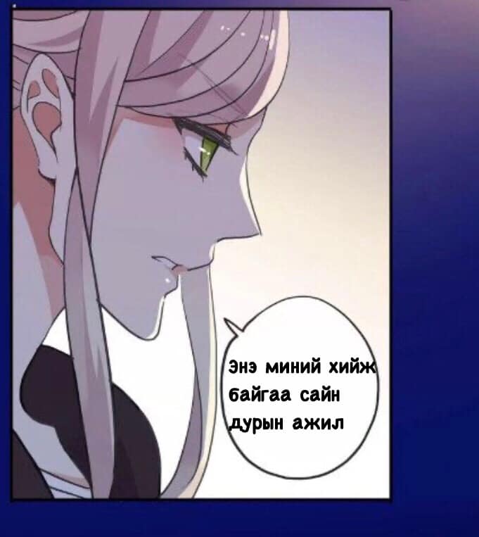 Sweet Bite Vol. 2 Ch. 1 第29页