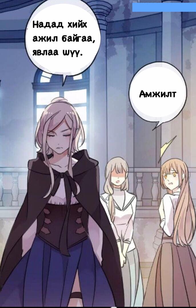 Sweet Bite Vol. 2 Ch. 1 第31页
