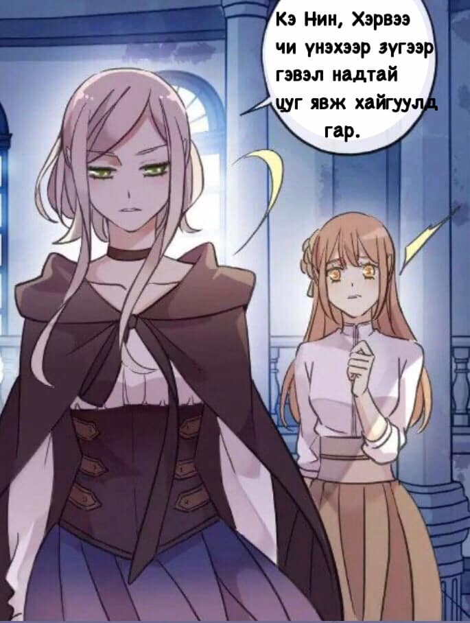 Sweet Bite Vol. 2 Ch. 1 第37页