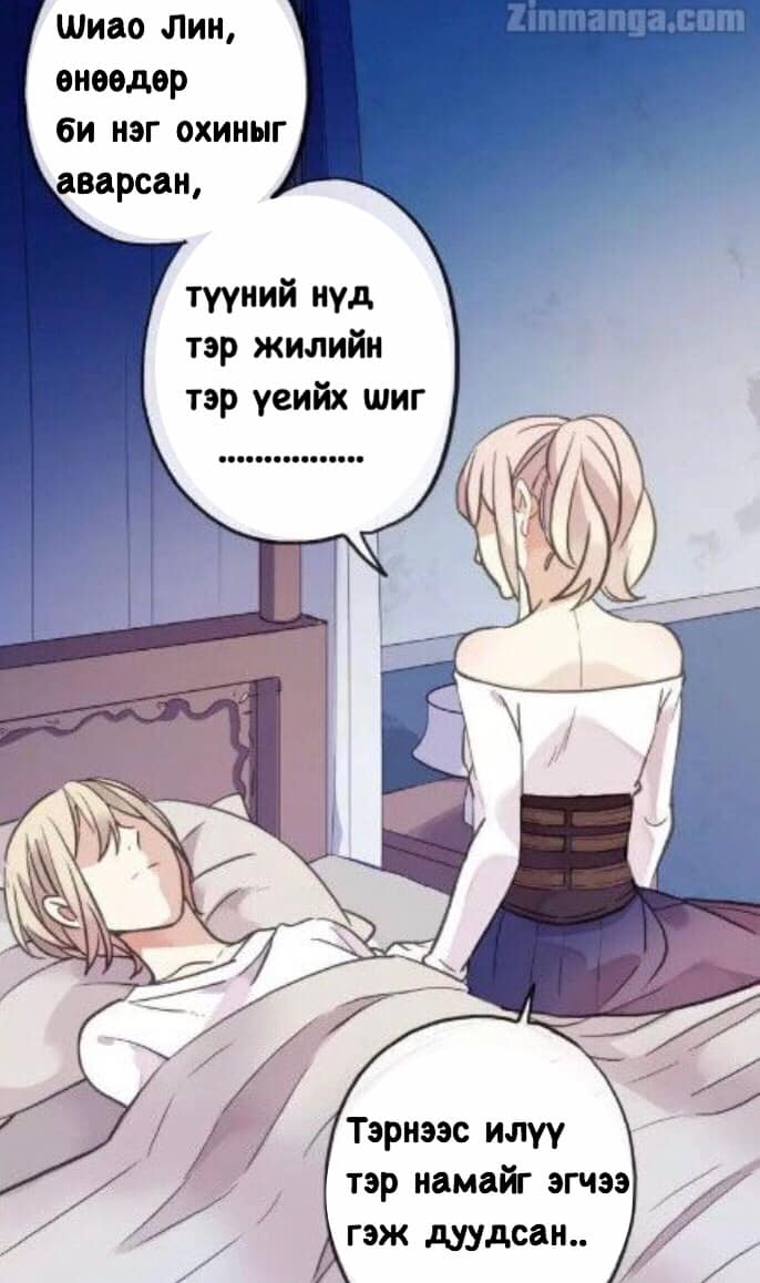 Sweet Bite Vol. 2 Ch. 1 第40页