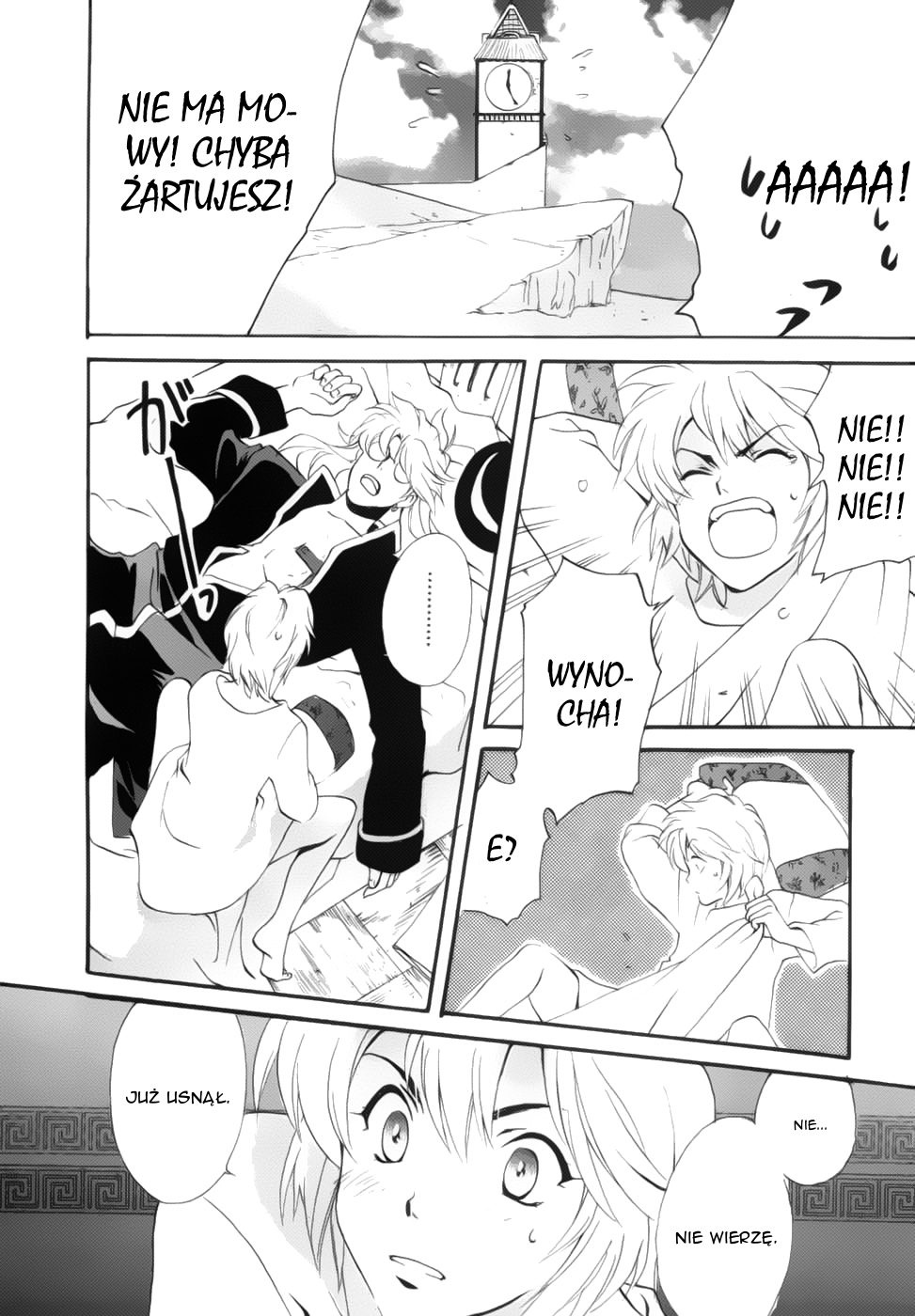 Meteor Methuselah Vol. 1 Ch. 2 第18页