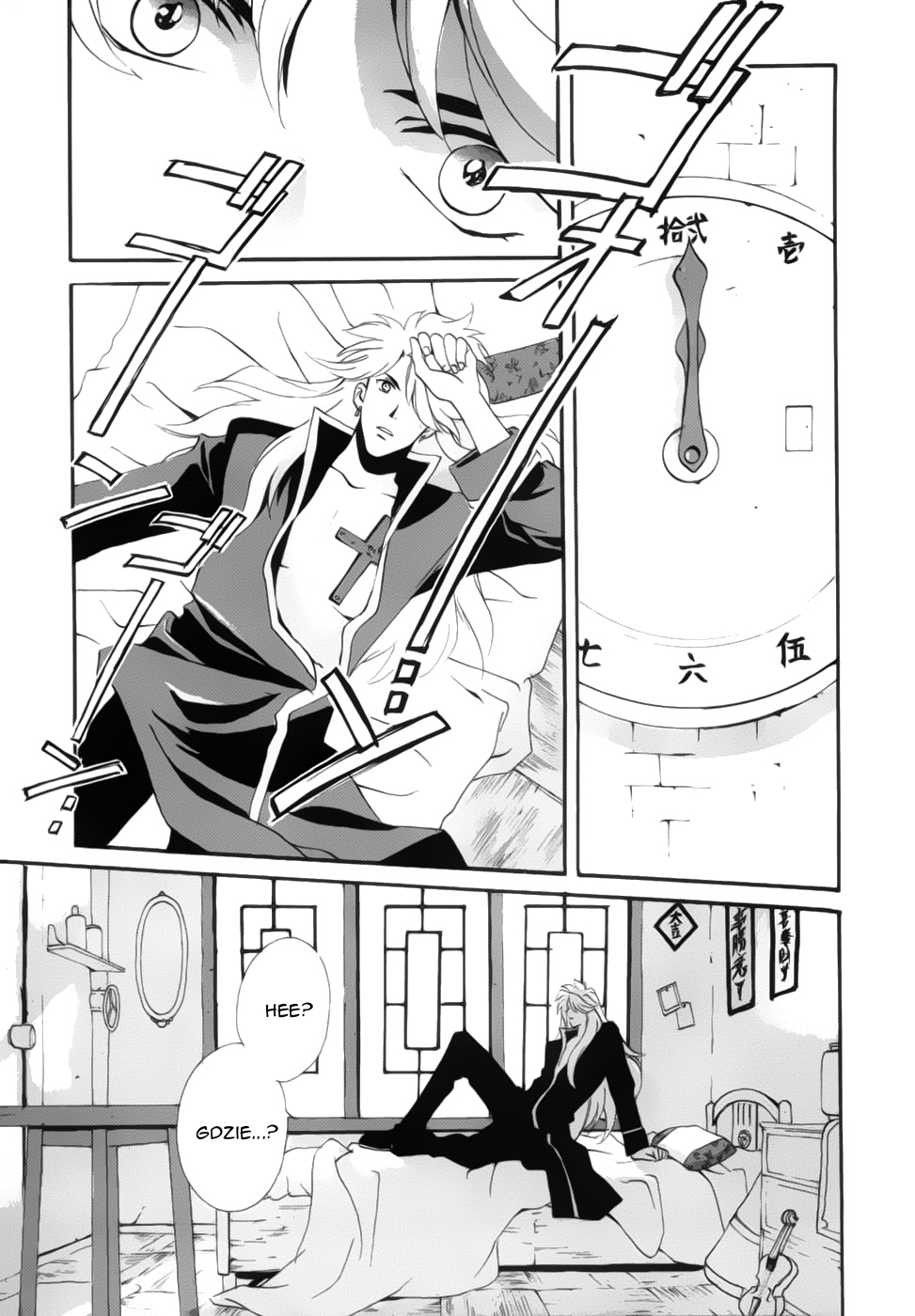 Meteor Methuselah Vol. 1 Ch. 2 第7页