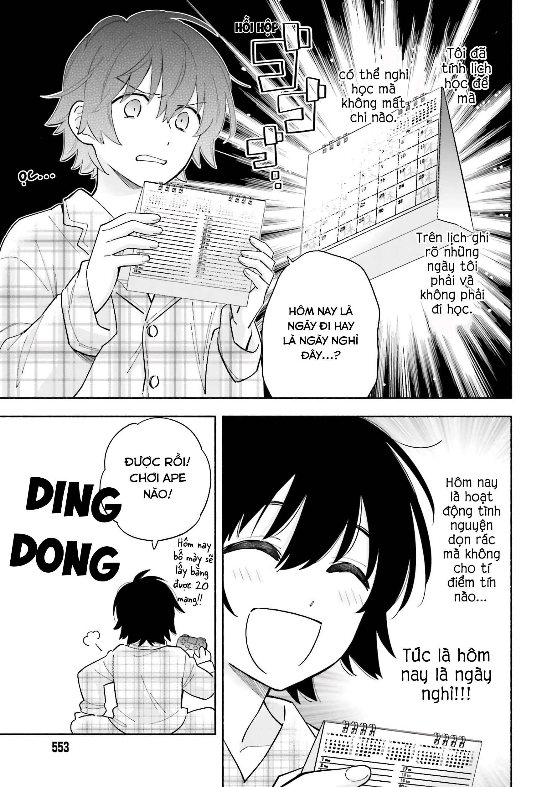 Goodbye Declaration Ch. 2 第3页