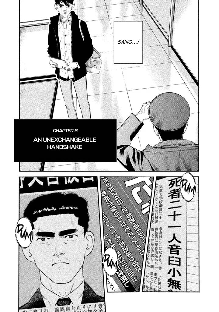 The Ship of Theseus An Unexhangeable Handshake 第1页