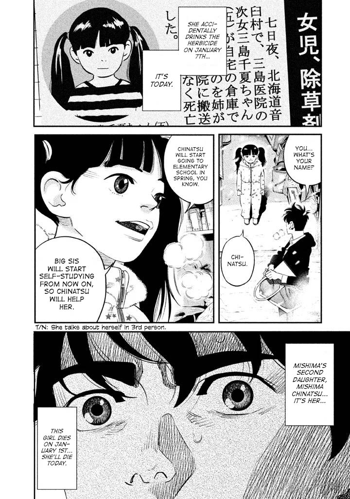 The Ship of Theseus An Unexhangeable Handshake 第16页