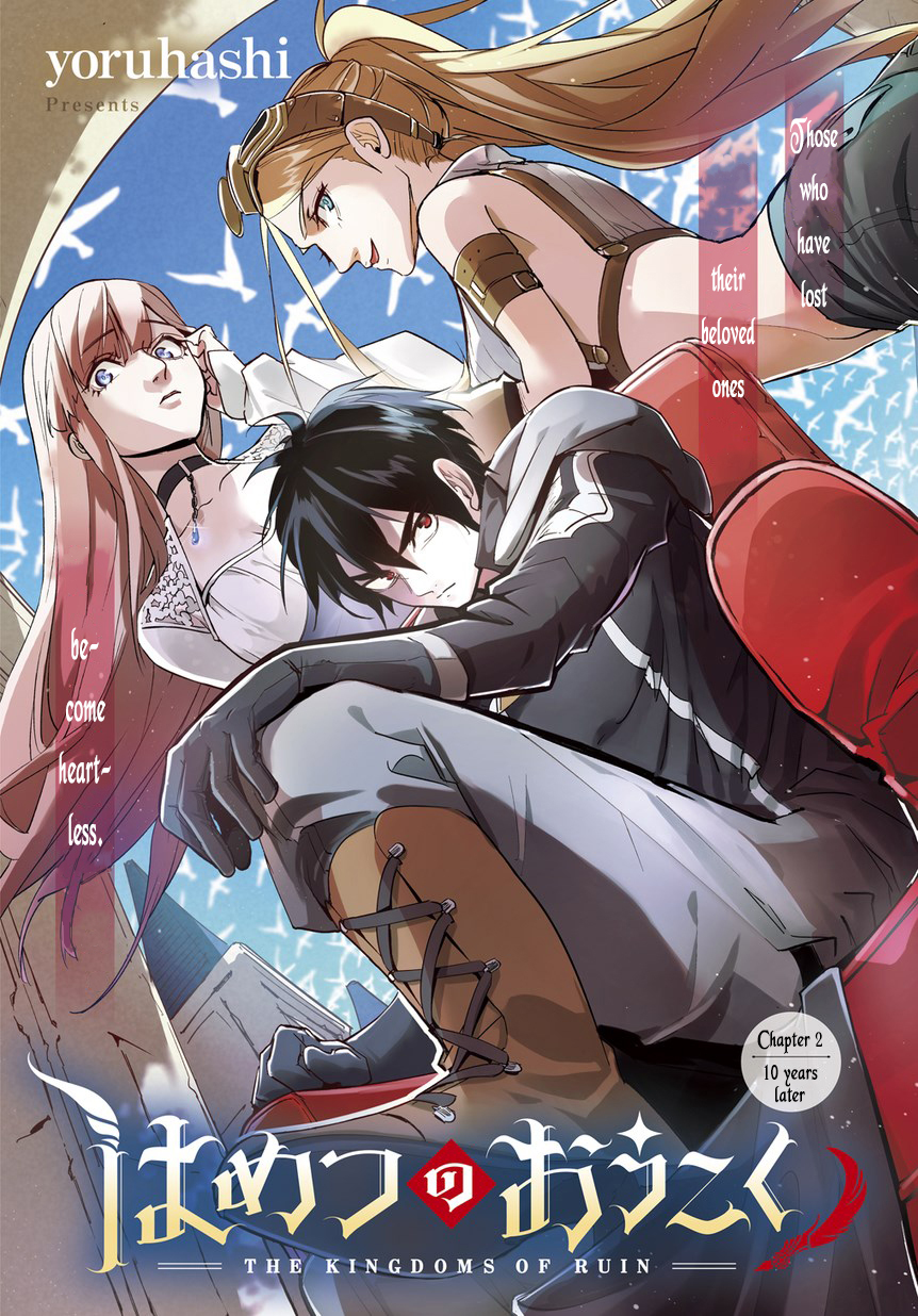 Hametsu no Oukoku 10 Years Later 第1页