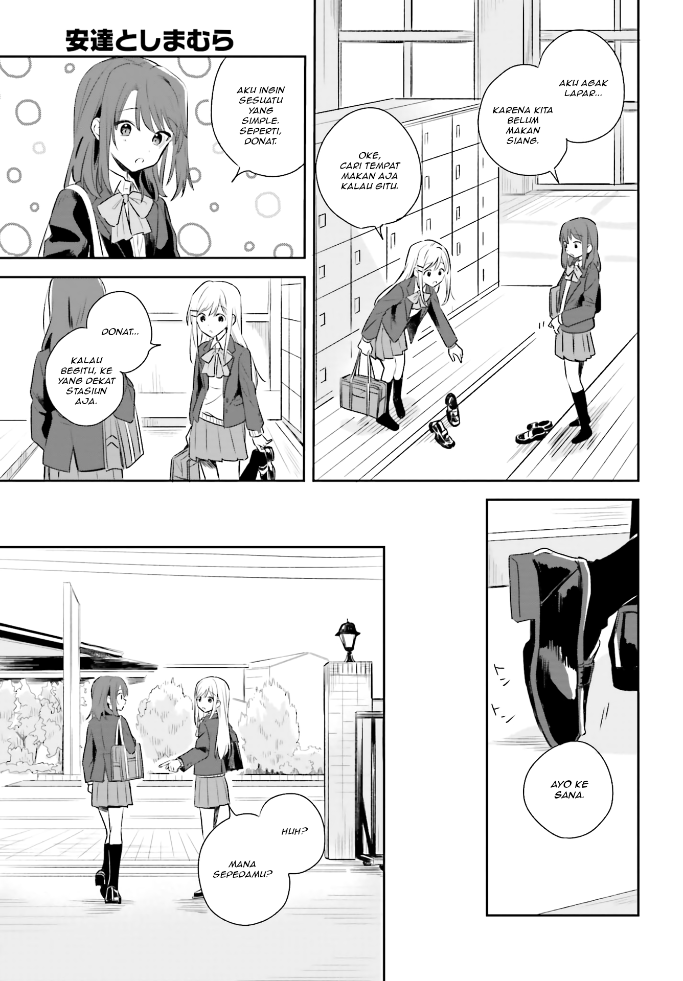 Adachi to Shimamura Tempat persembunyian kita berdua 第15页