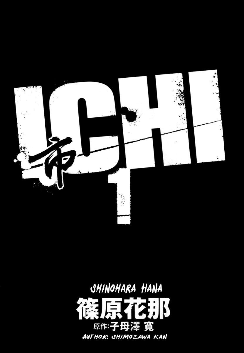 Ichi 第3页