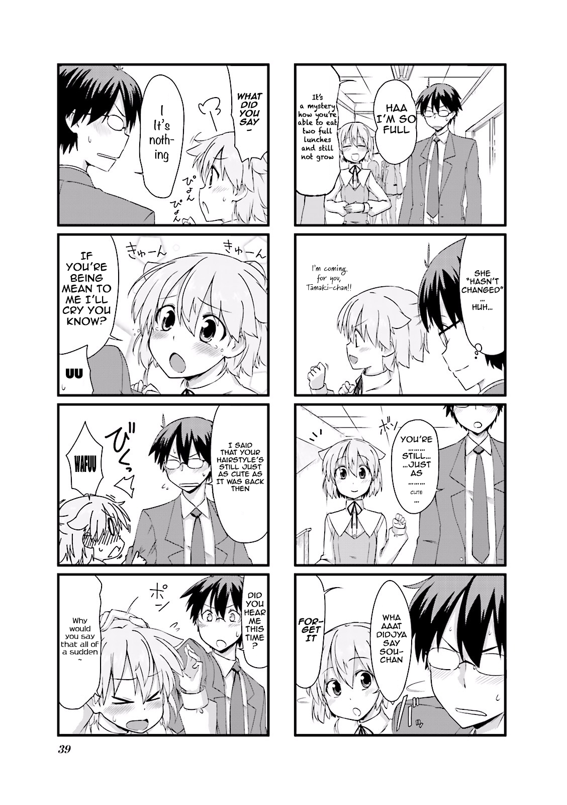 Power of Smile. Vol. 1 Ch. 5 第7页