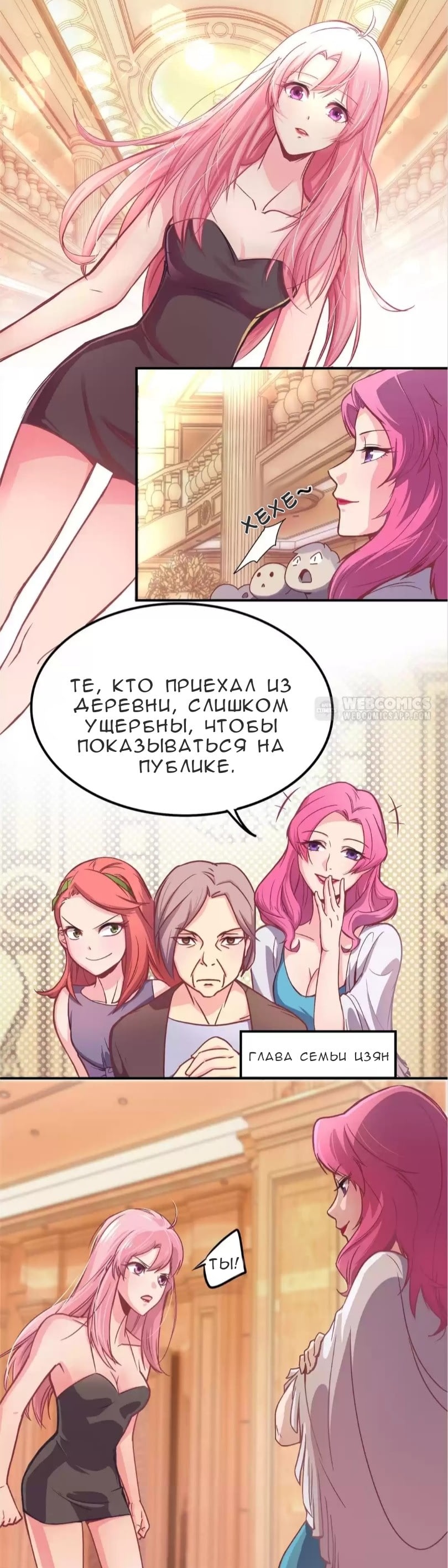 Spicy Wife Vol. 1 Ch. 2 第1页