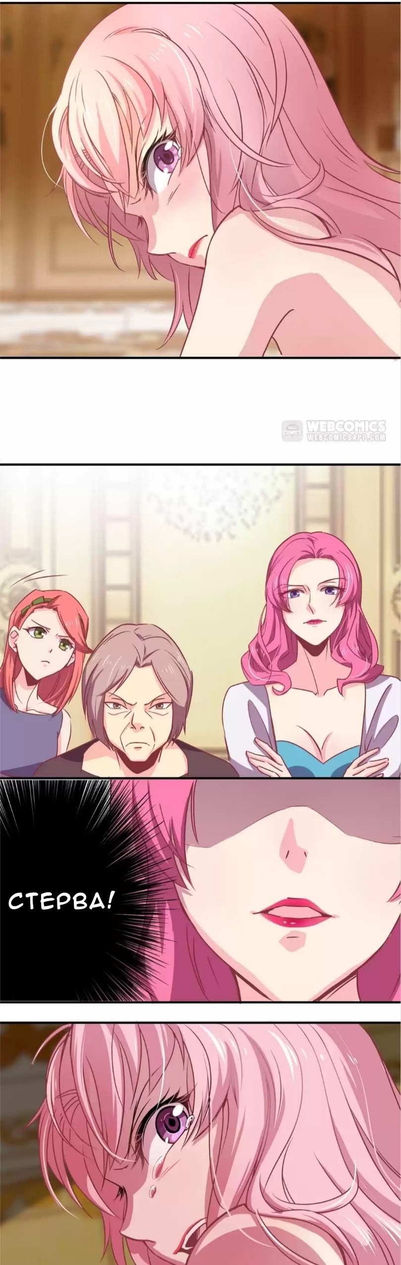Spicy Wife Vol. 1 Ch. 2 第16页