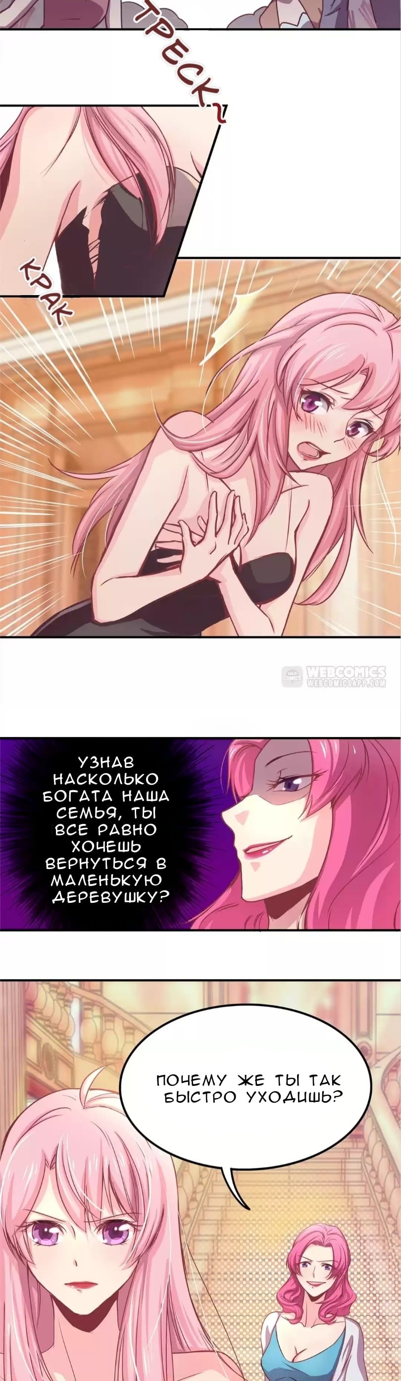 Spicy Wife Vol. 1 Ch. 2 第5页