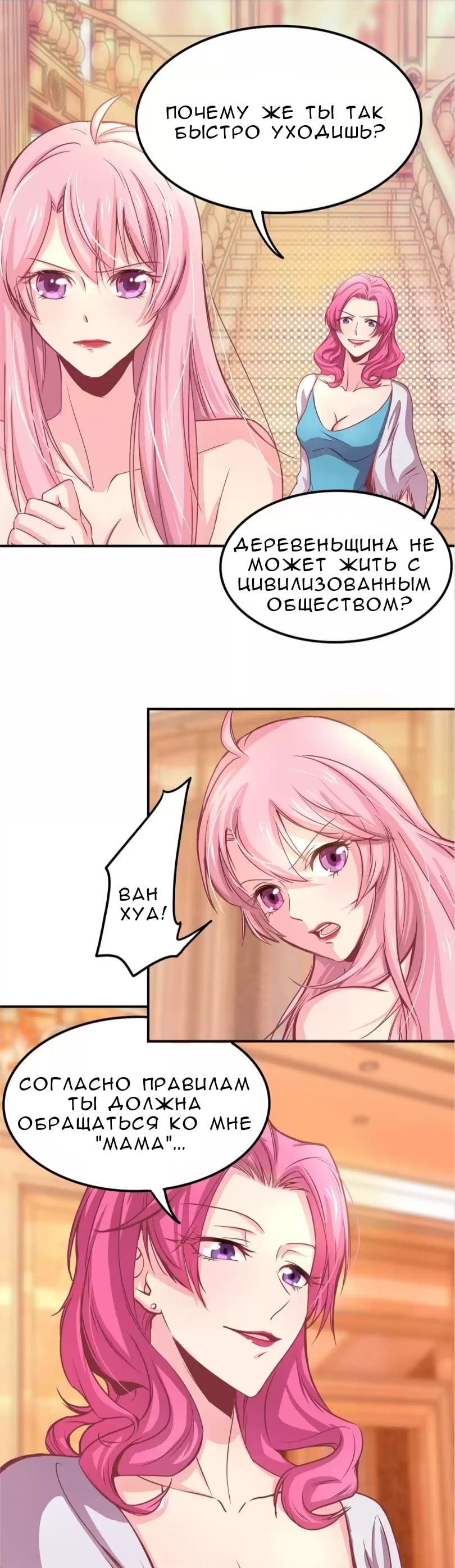Spicy Wife Vol. 1 Ch. 2 第6页