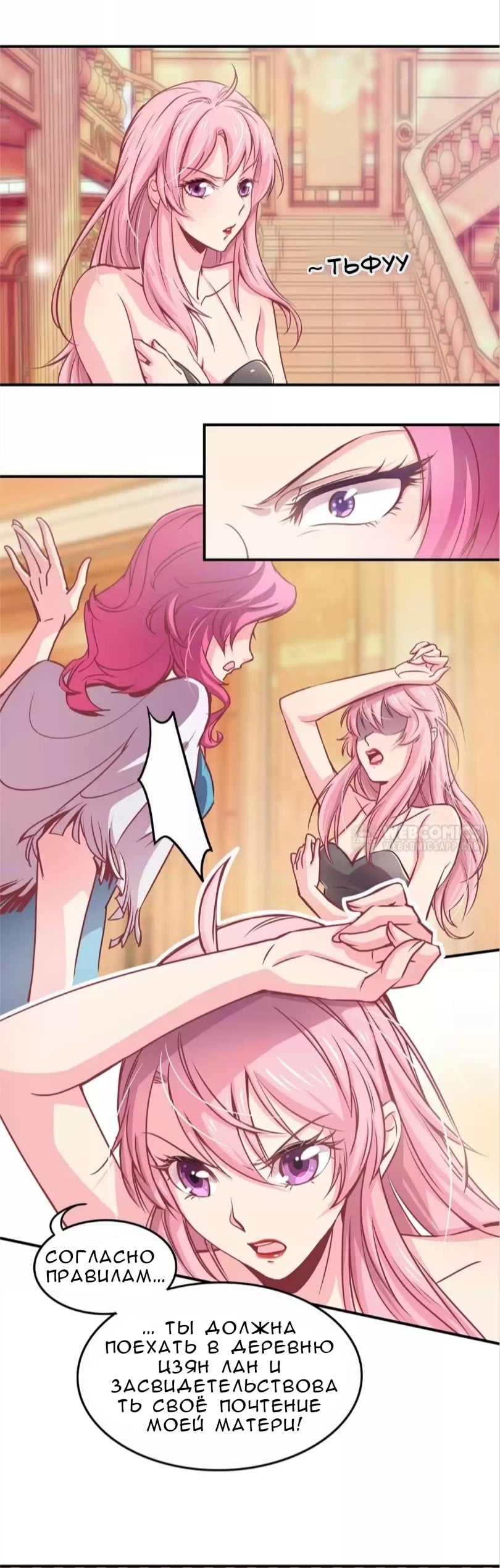 Spicy Wife Vol. 1 Ch. 2 第7页