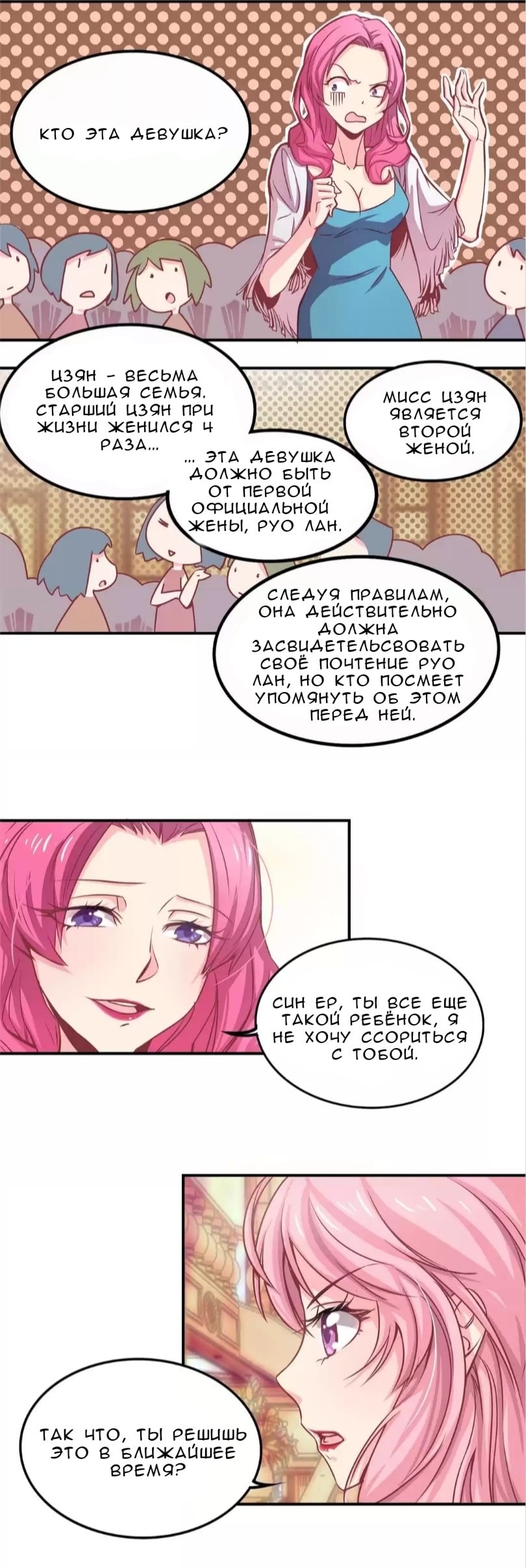 Spicy Wife Vol. 1 Ch. 2 第8页