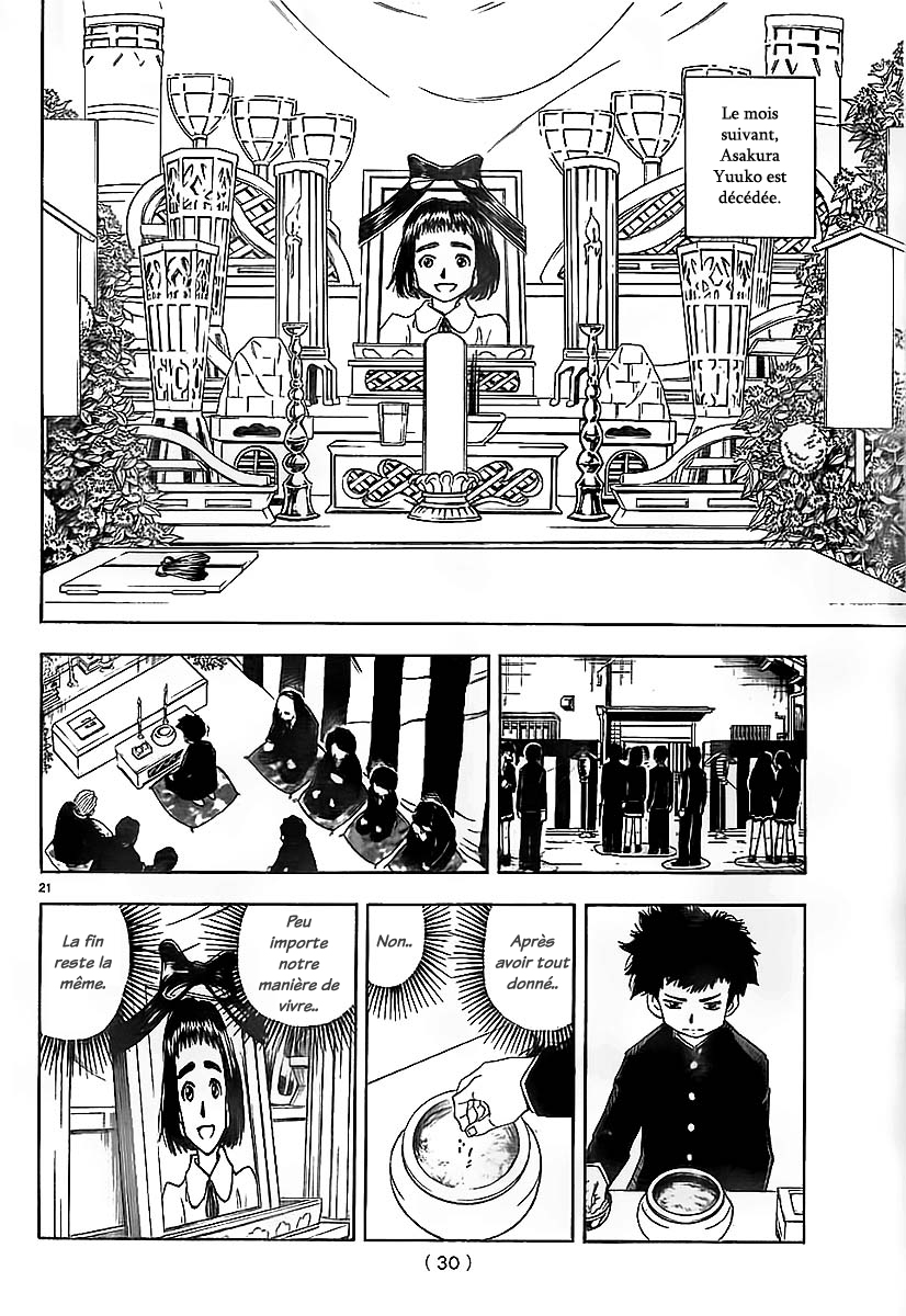 Aosora Oneshot 第21页