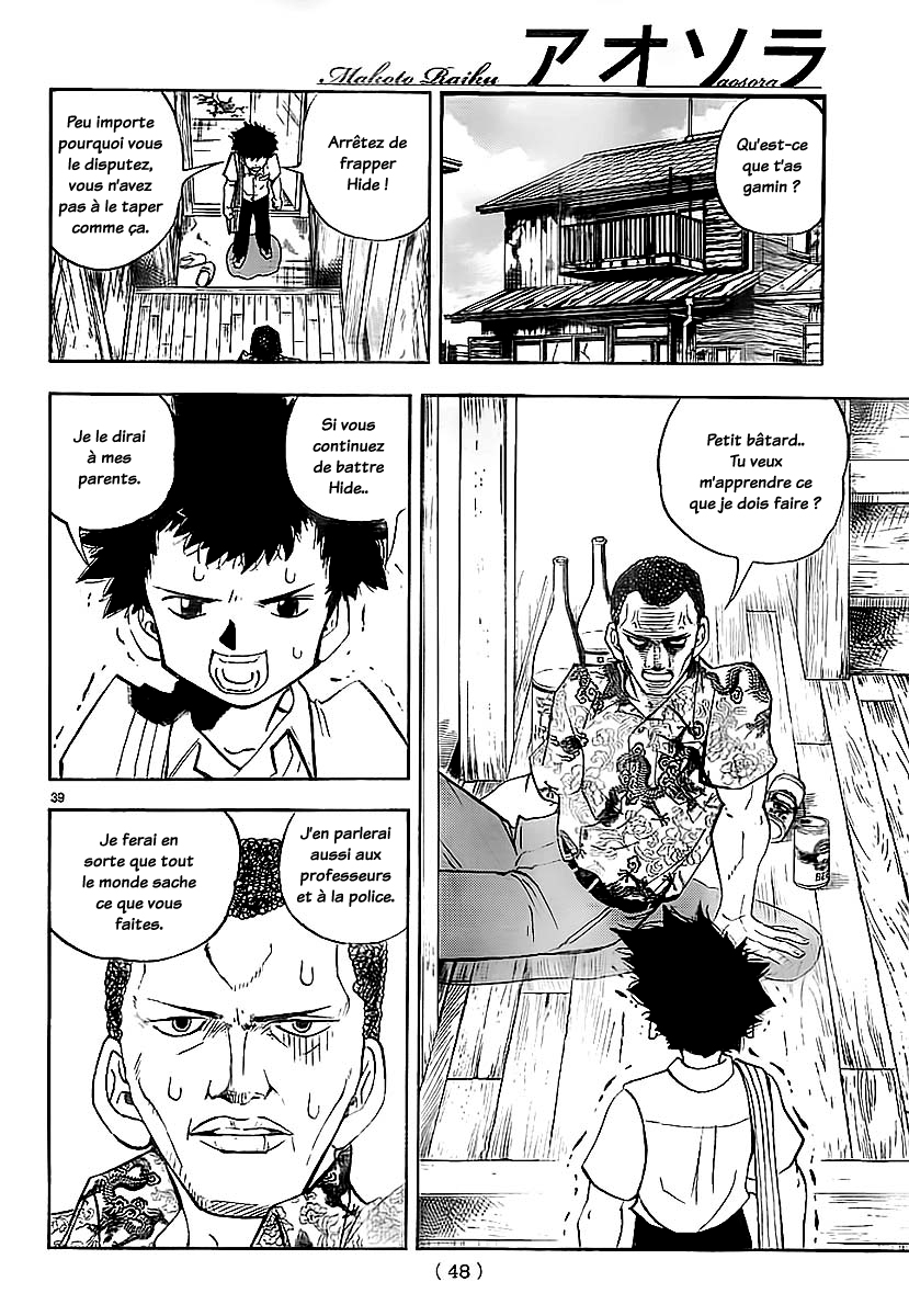 Aosora Oneshot 第39页