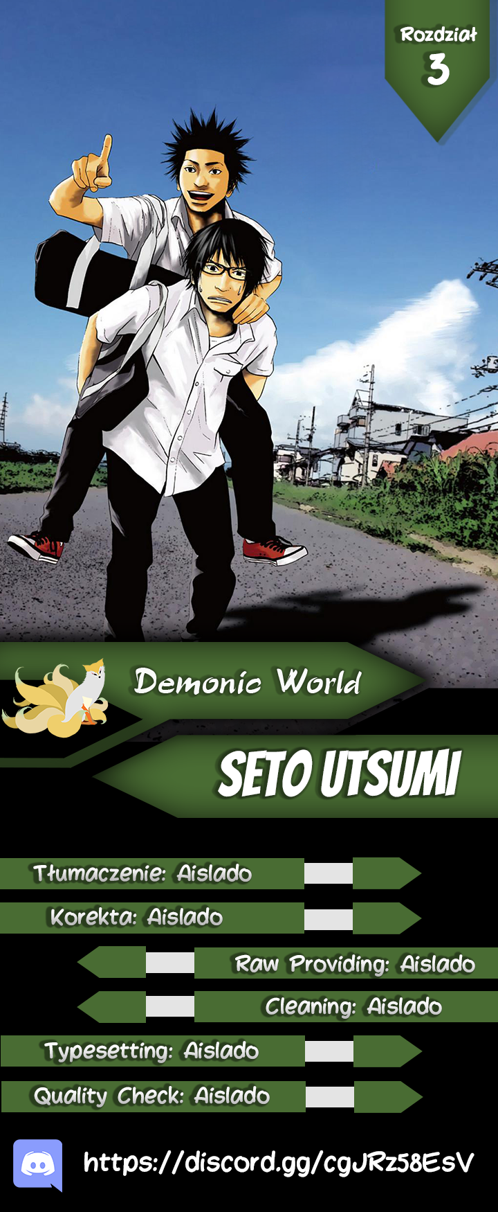 Setoutsumi Vol. 1 Ch. 3 第1页