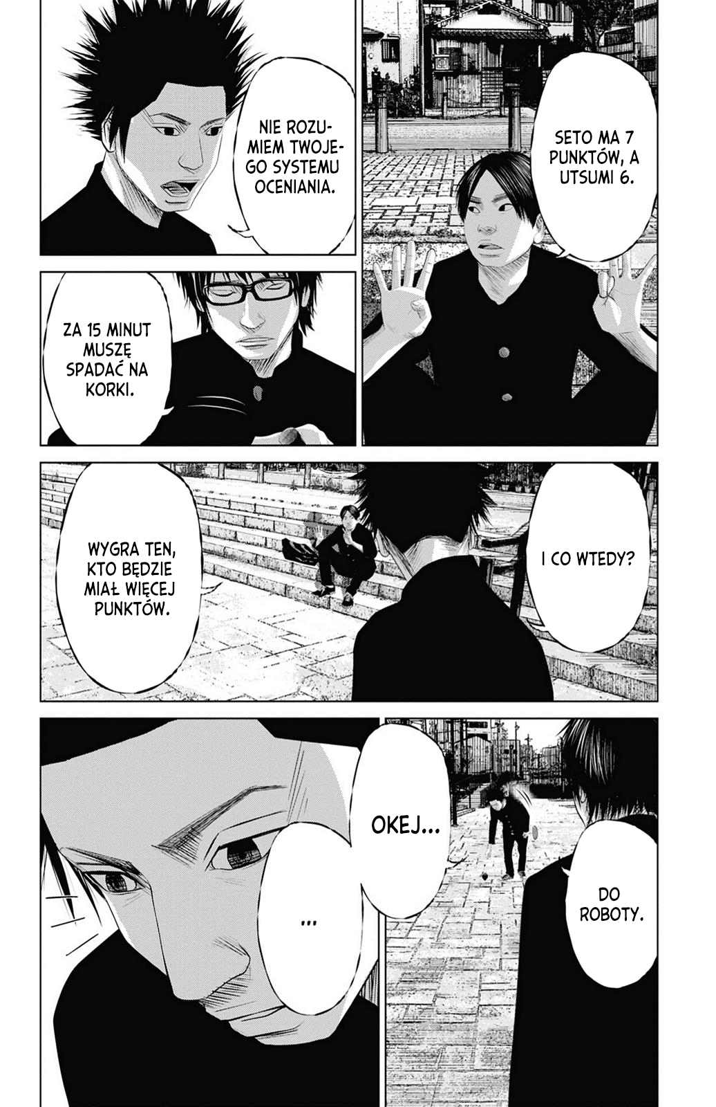 Setoutsumi Vol. 1 Ch. 3 第13页