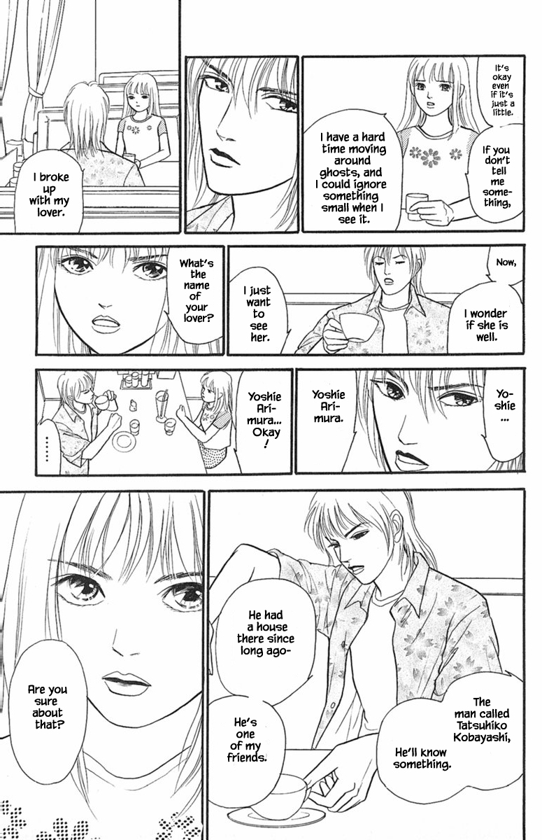 Shi to Kanojo to Boku Yukari Vol. 1 Ch. 1.5 第8页