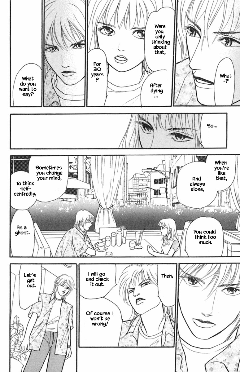 Shi to Kanojo to Boku Yukari Vol. 1 Ch. 1.5 第9页