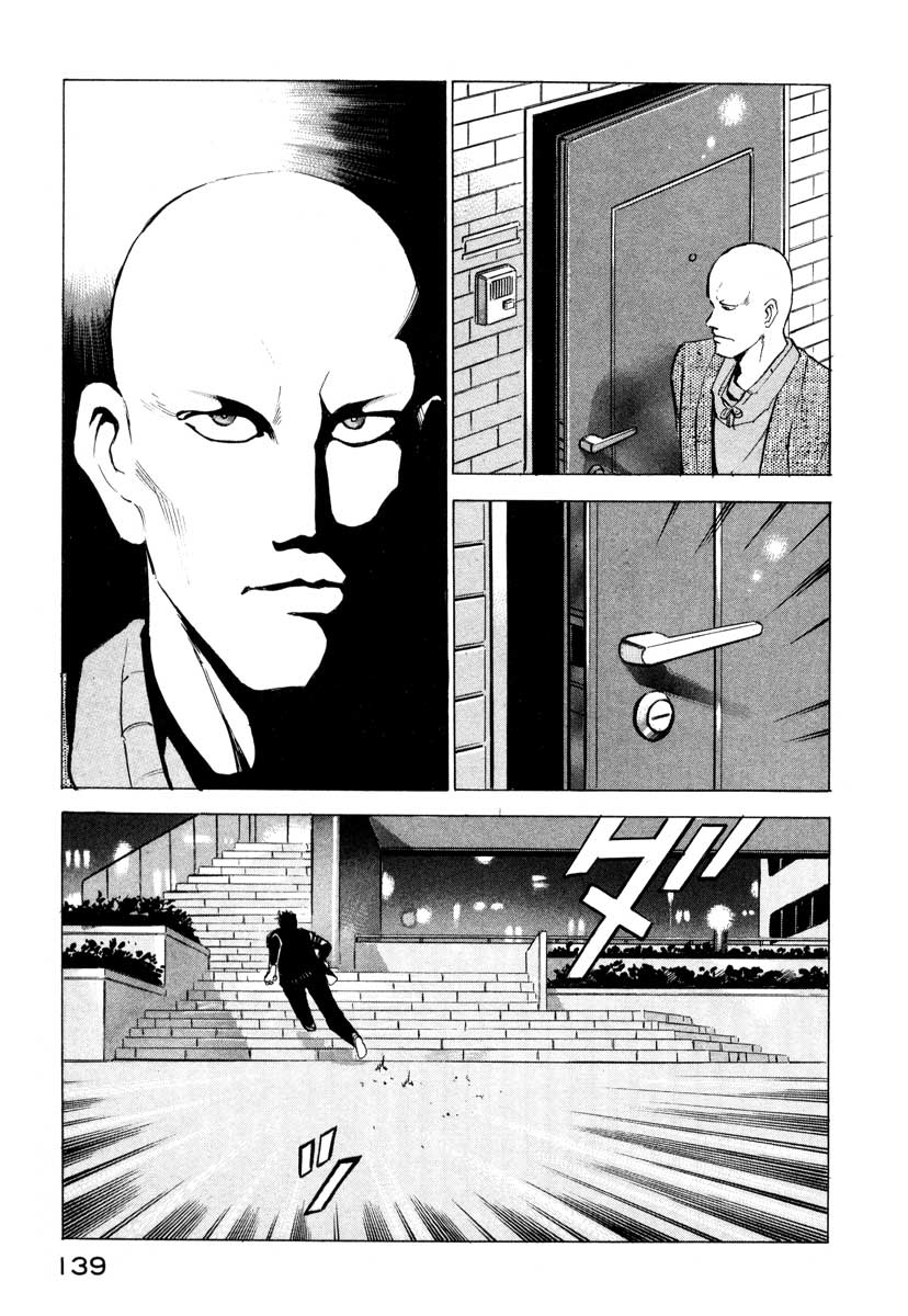 Ice Blade Vol. 1 Ch. 2 第51页