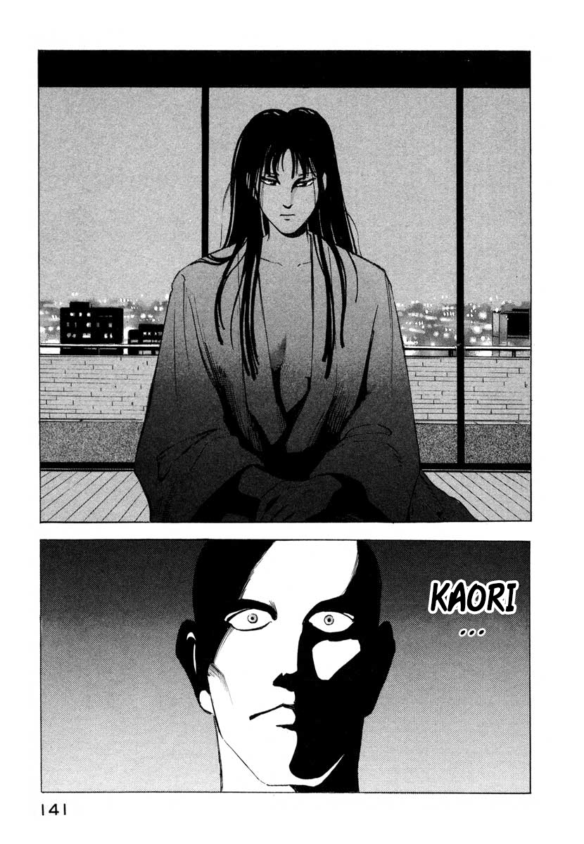 Ice Blade Vol. 1 Ch. 2 第53页