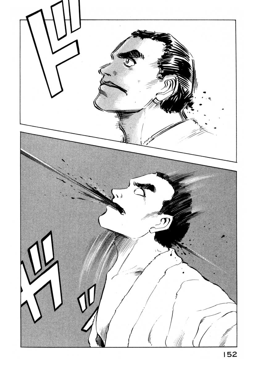 Ice Blade Vol. 1 Ch. 2 第64页