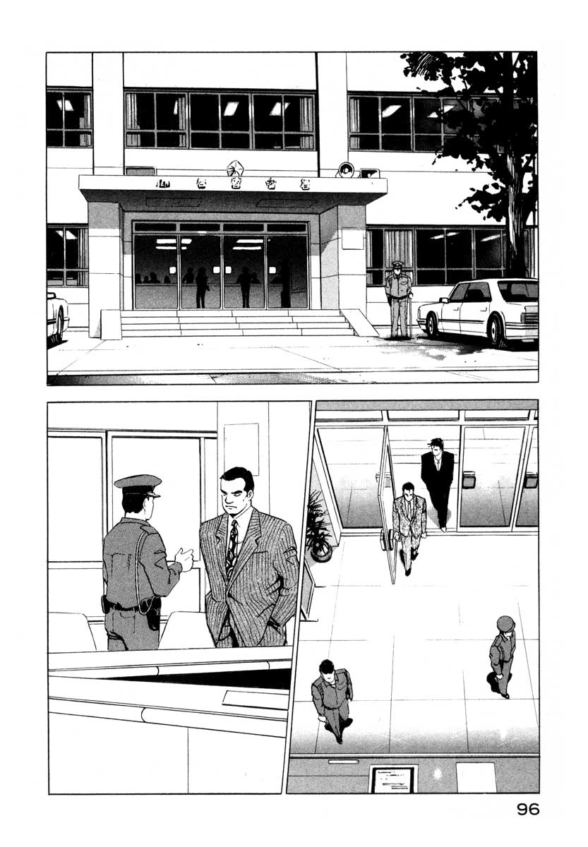 Ice Blade Vol. 1 Ch. 2 第9页