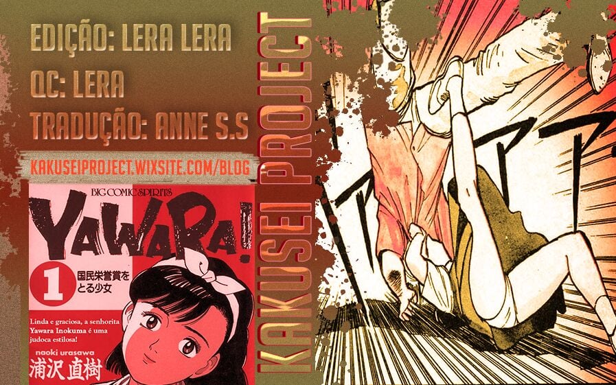 Yawara! 第1页