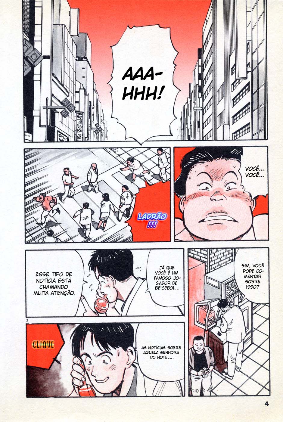 Yawara! 第7页