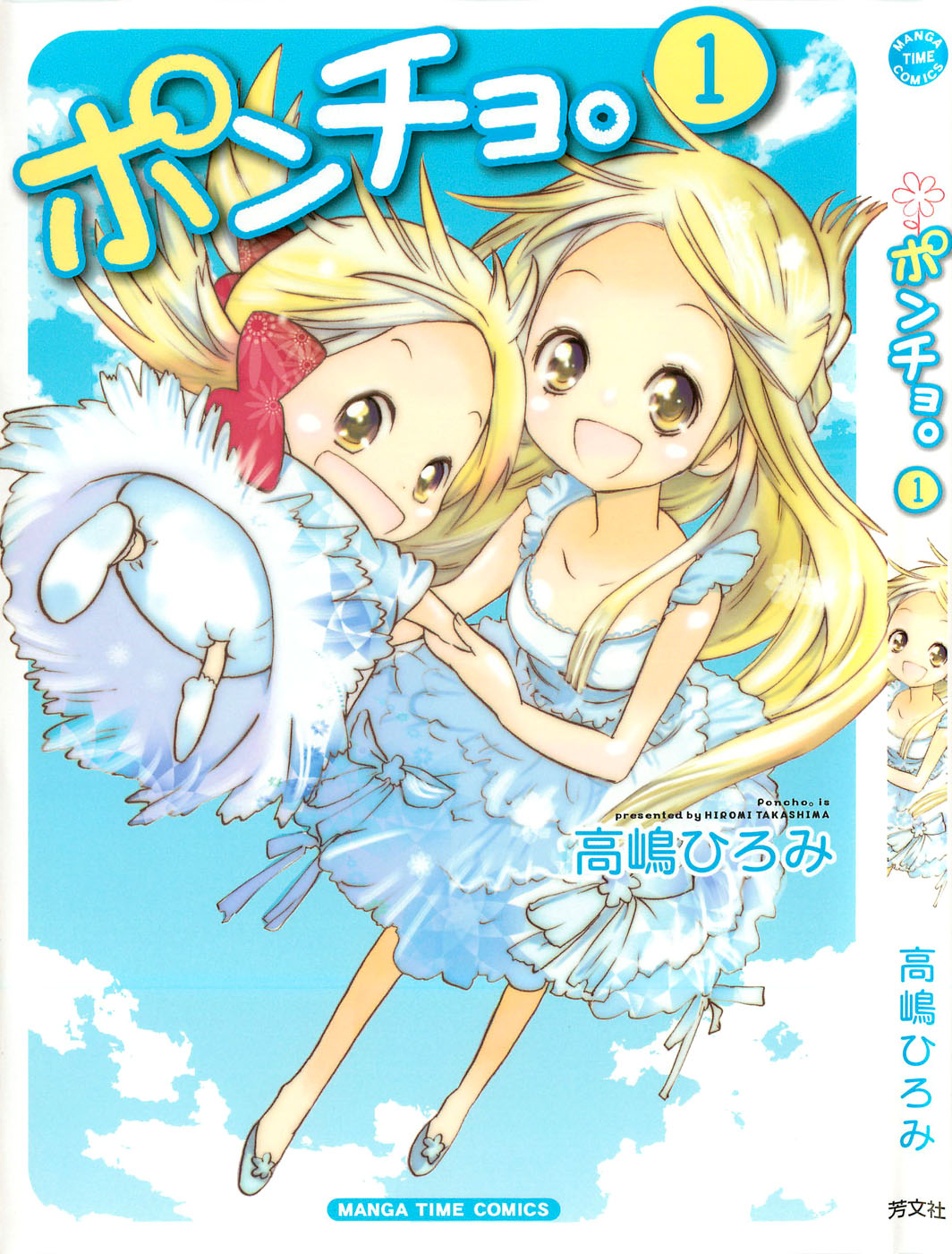 Poncho. 第2页