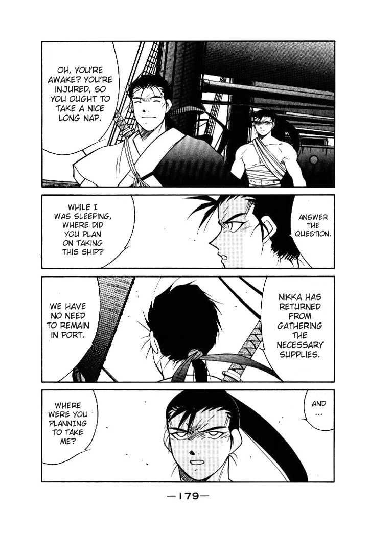 Kaiouki Vol. 1 Ch. 3 第3页