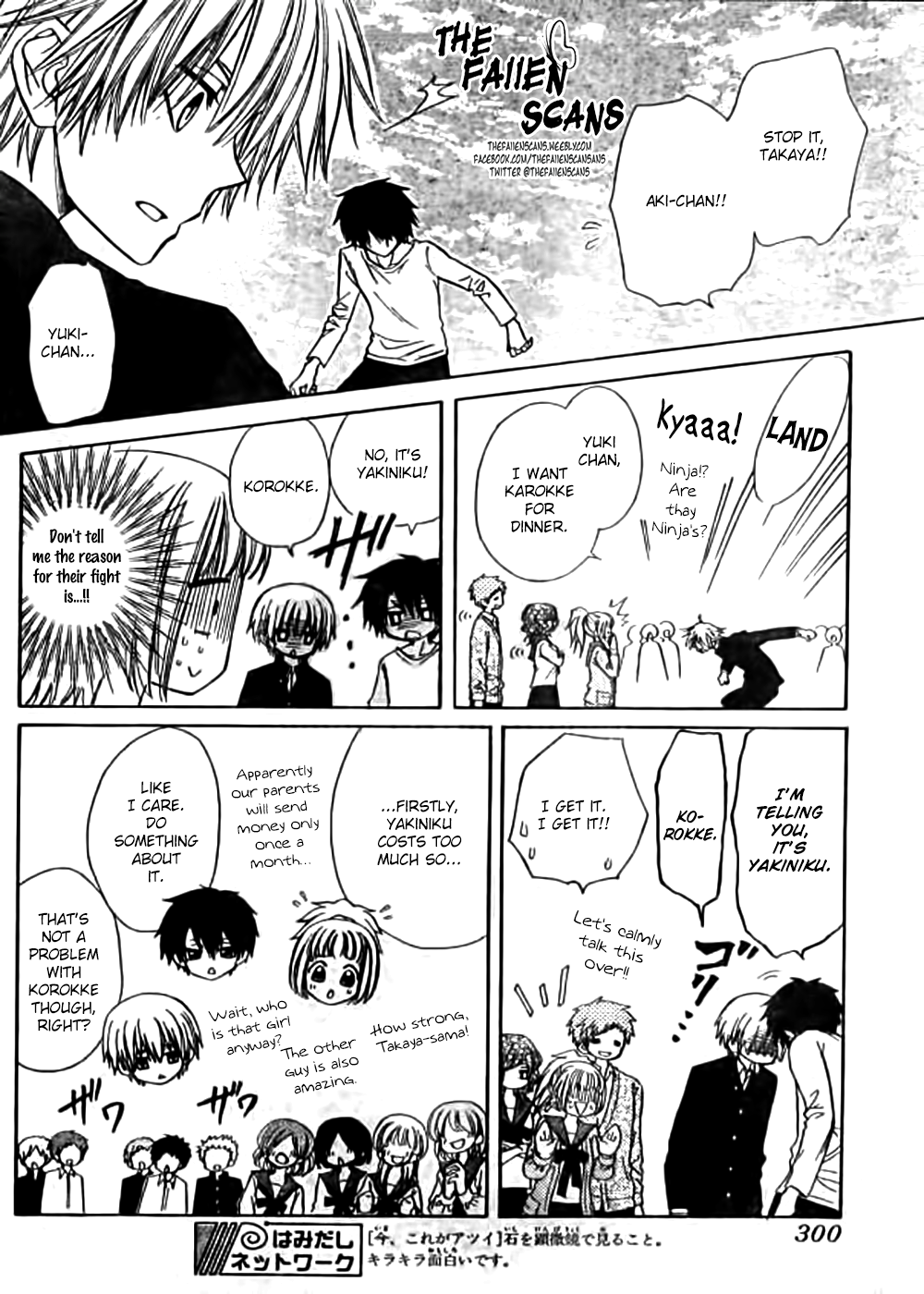 Yuki wa Jigoku ni Ochiru no Ka Ch. 4 第18页
