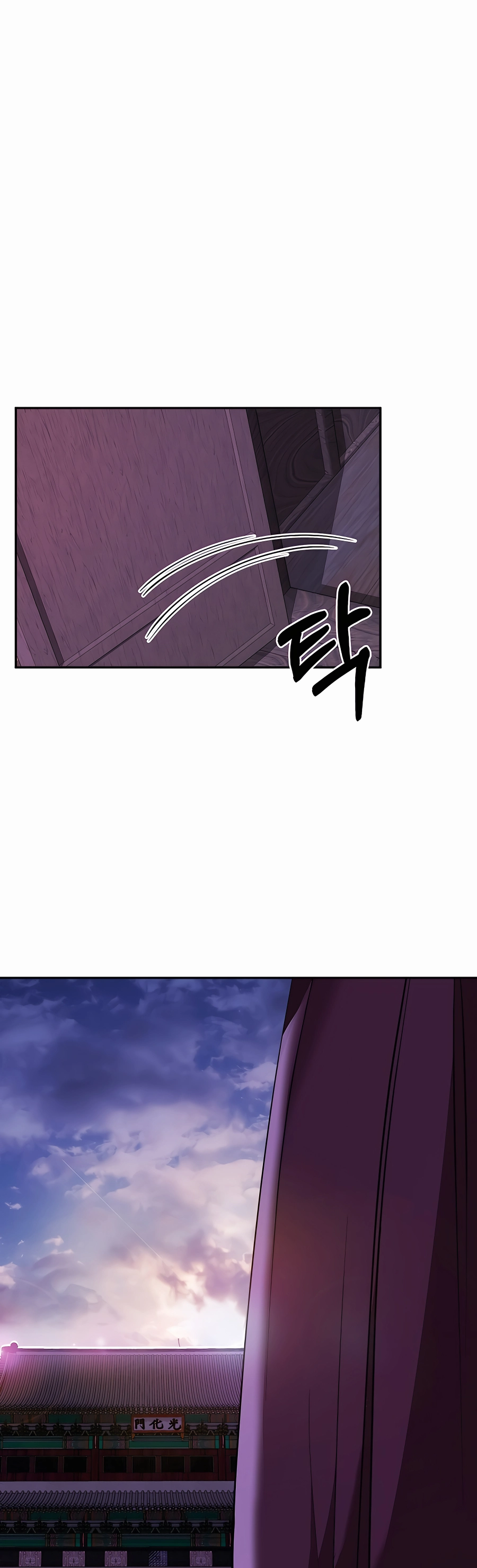 Muscle Joseon 第5页