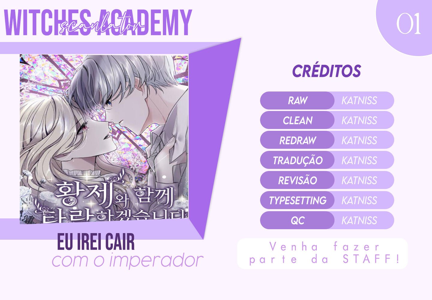 I Will Fall With the Emperor Ch. 1 第1页
