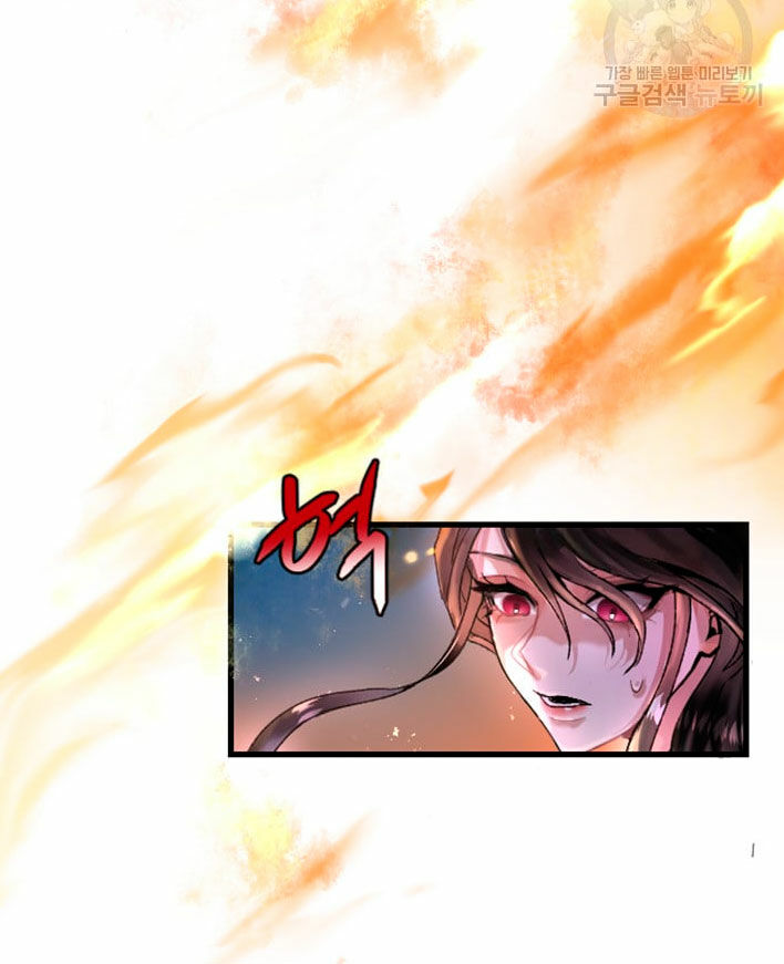 I Will Fall With the Emperor Ch. 1 第32页