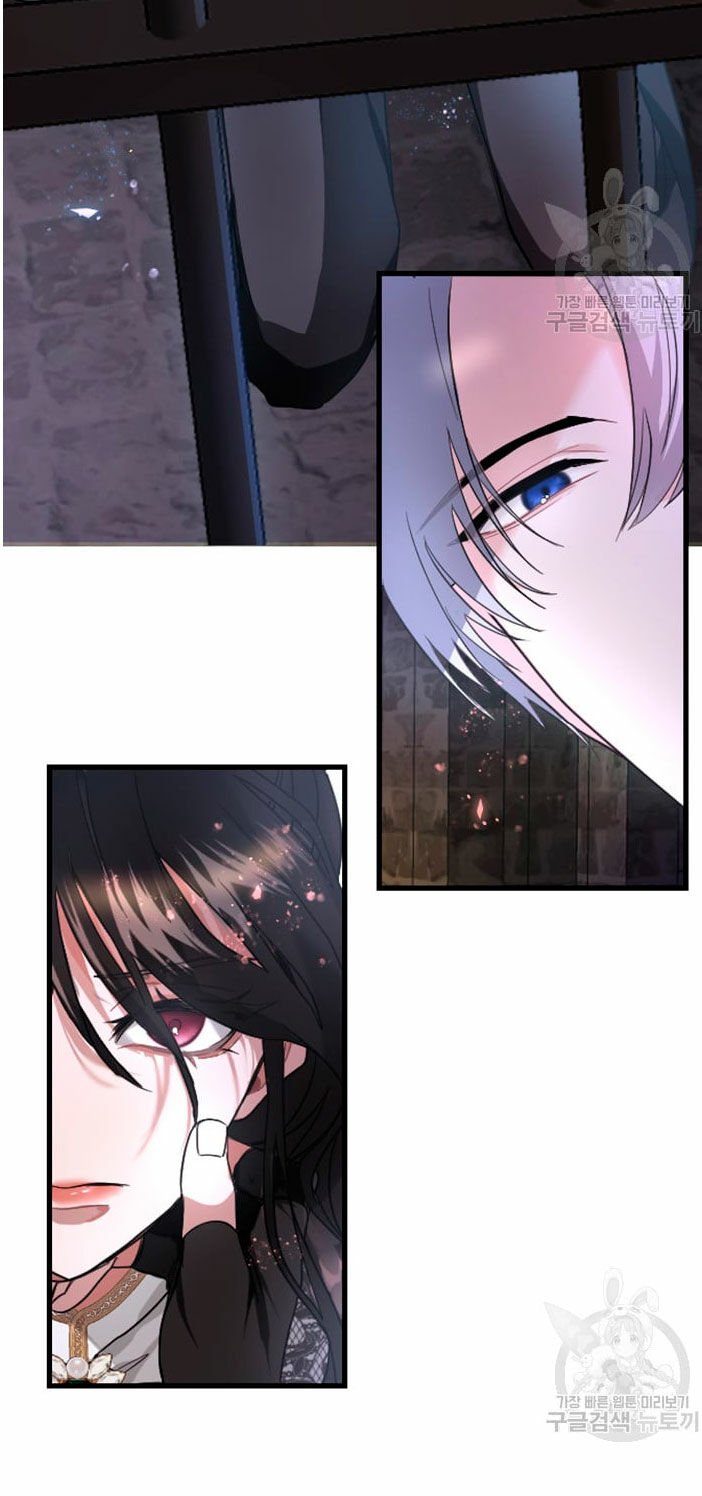 I Will Fall With the Emperor Ch. 1 第68页