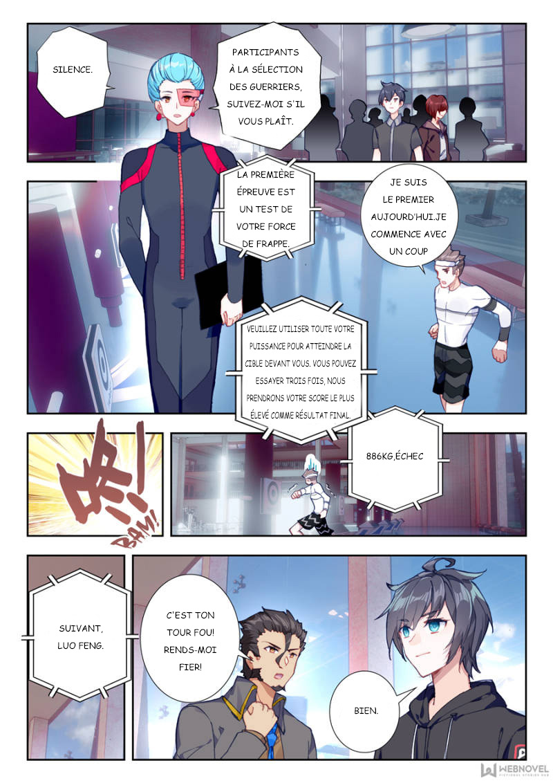 Swallowed Star Ch. 4 第3页