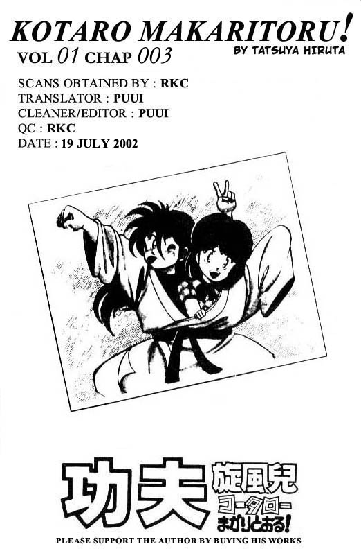 Kotaro Makaritoru! Tenkouji Arrives 第21页