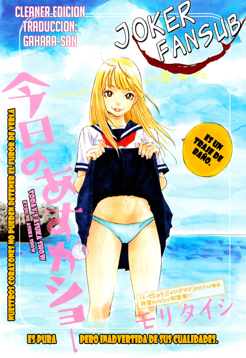 Kyou no Asuka Show La Historia Comienza 第2页
