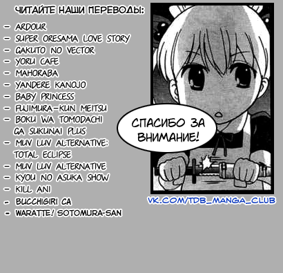 Waratte! Sotomura-san Vol. 1 Ch. 2 第9页