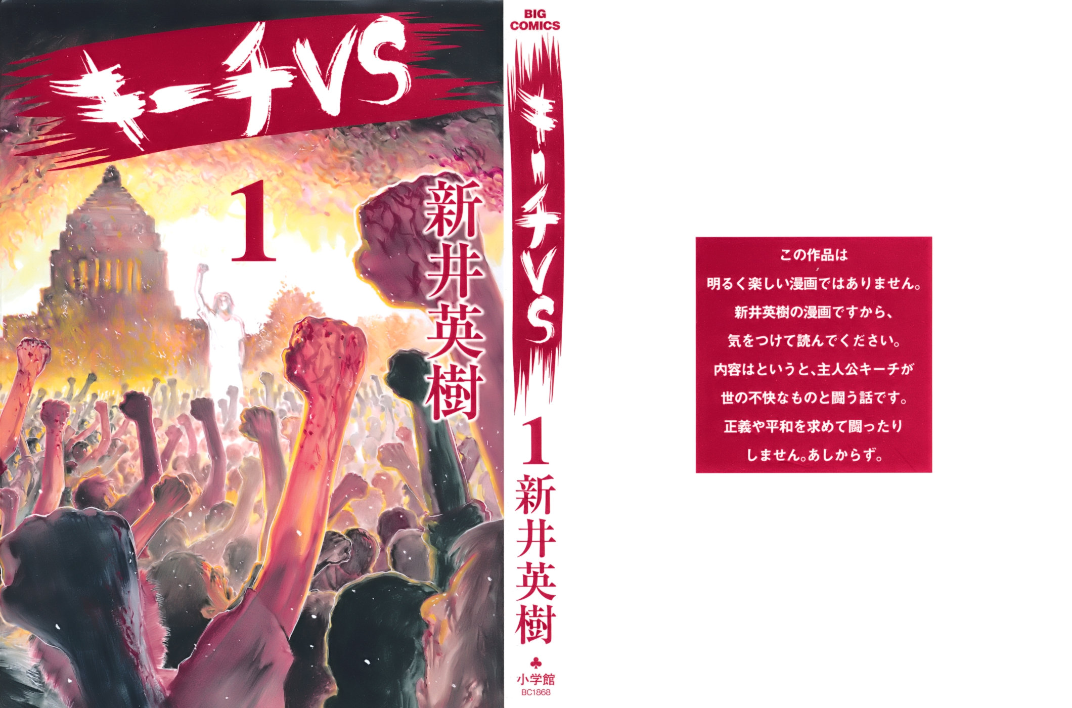 Kiichi VS Chap 1 第1页