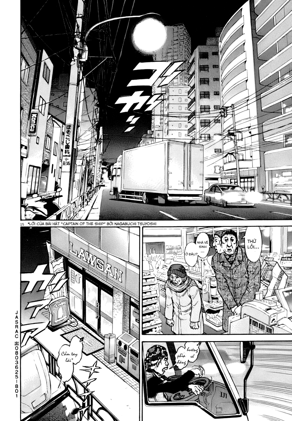 Kiichi VS Chap 1 第23页
