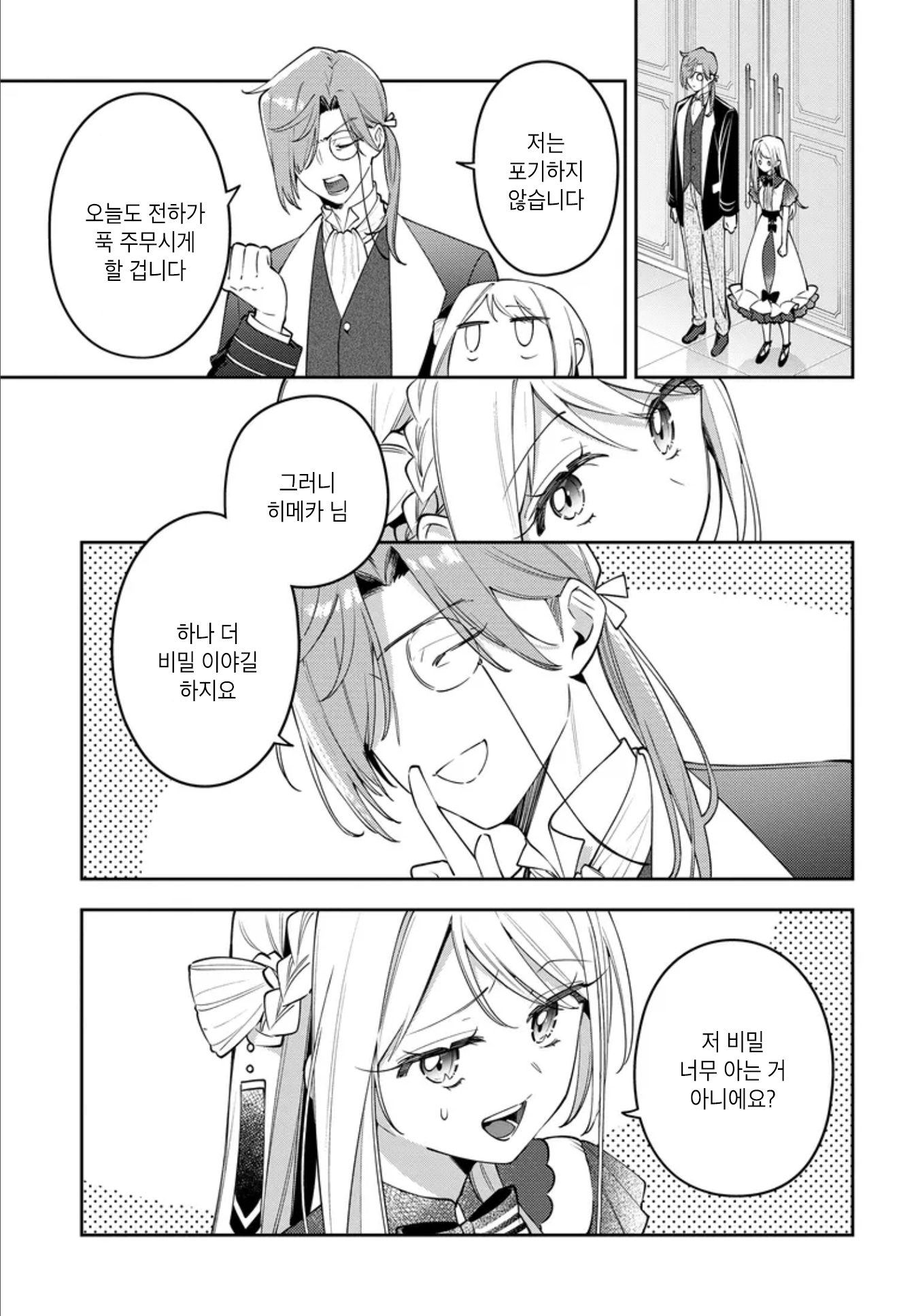 Tsuki wa Hitsuji o Kazoenai 안는 베개 第13页
