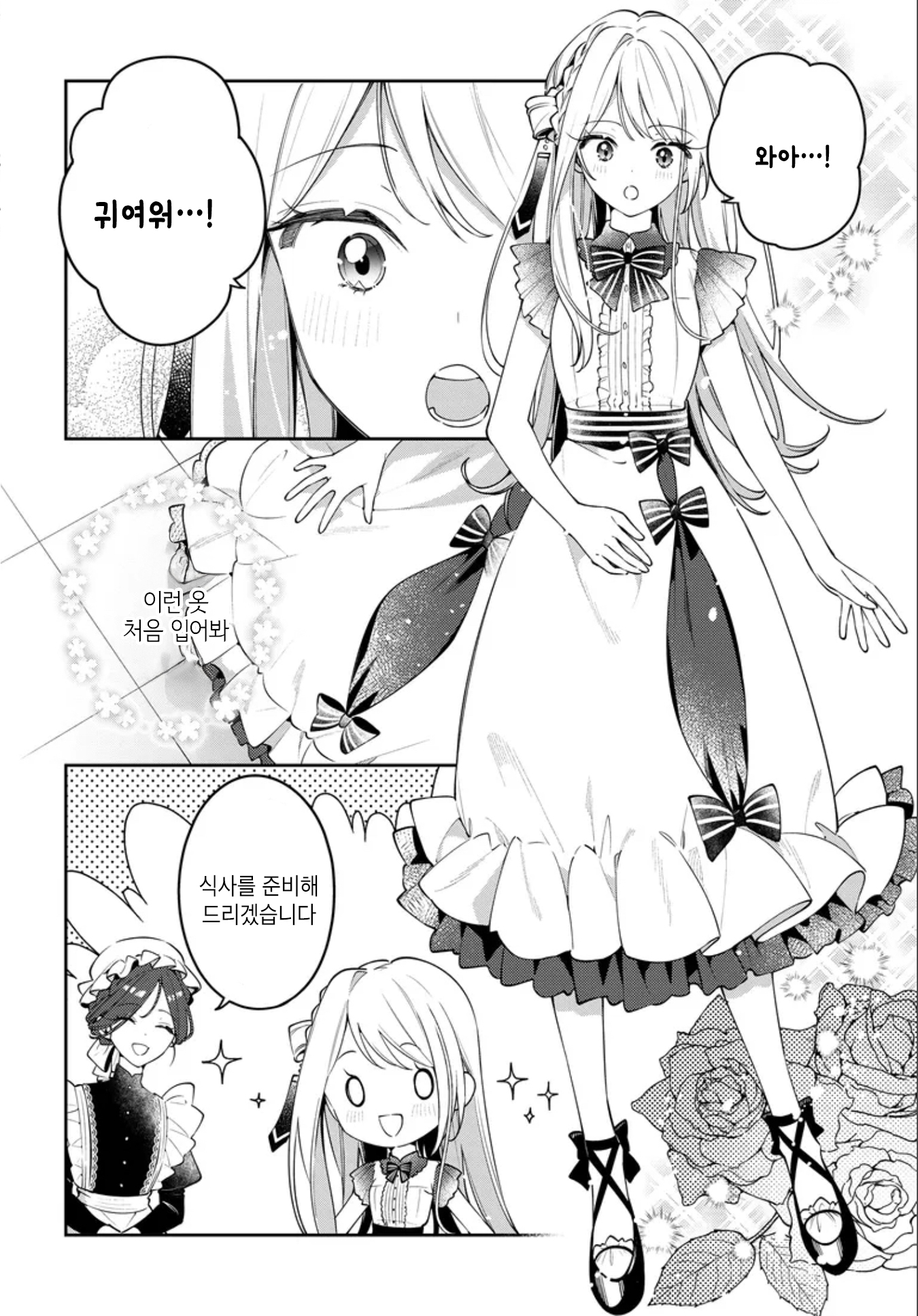 Tsuki wa Hitsuji o Kazoenai 안는 베개 第4页
