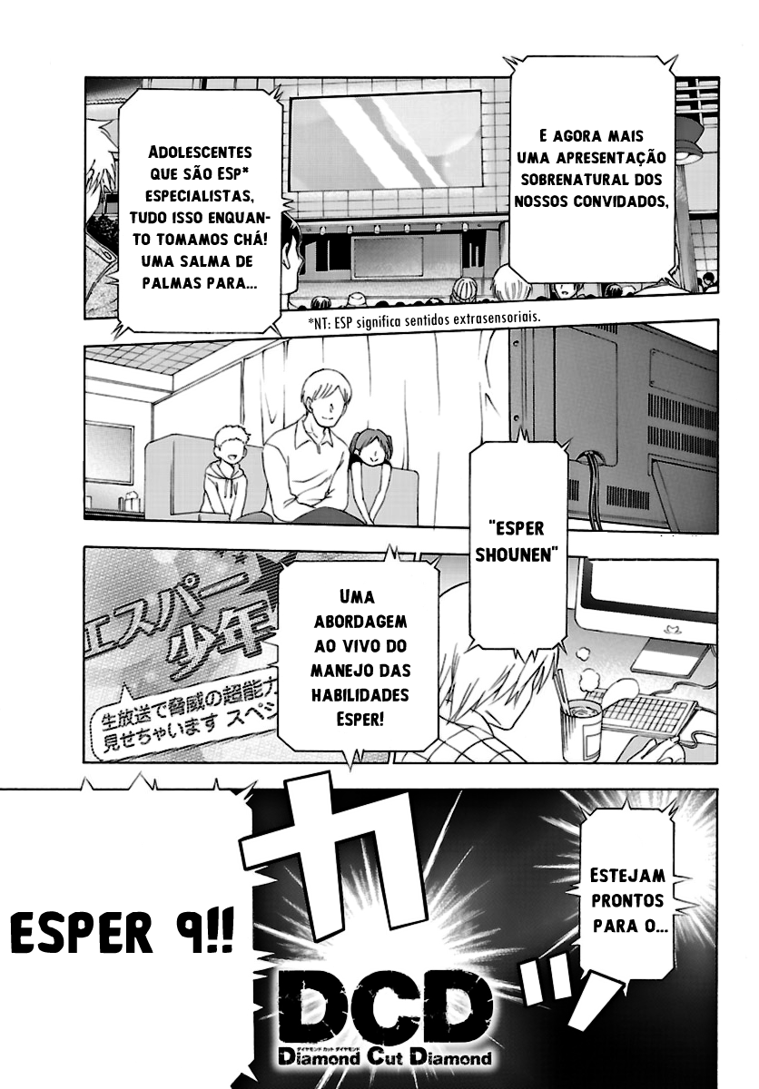 DCD Diamond Cut Diamond Vol. 1 Ch. 1 第1页