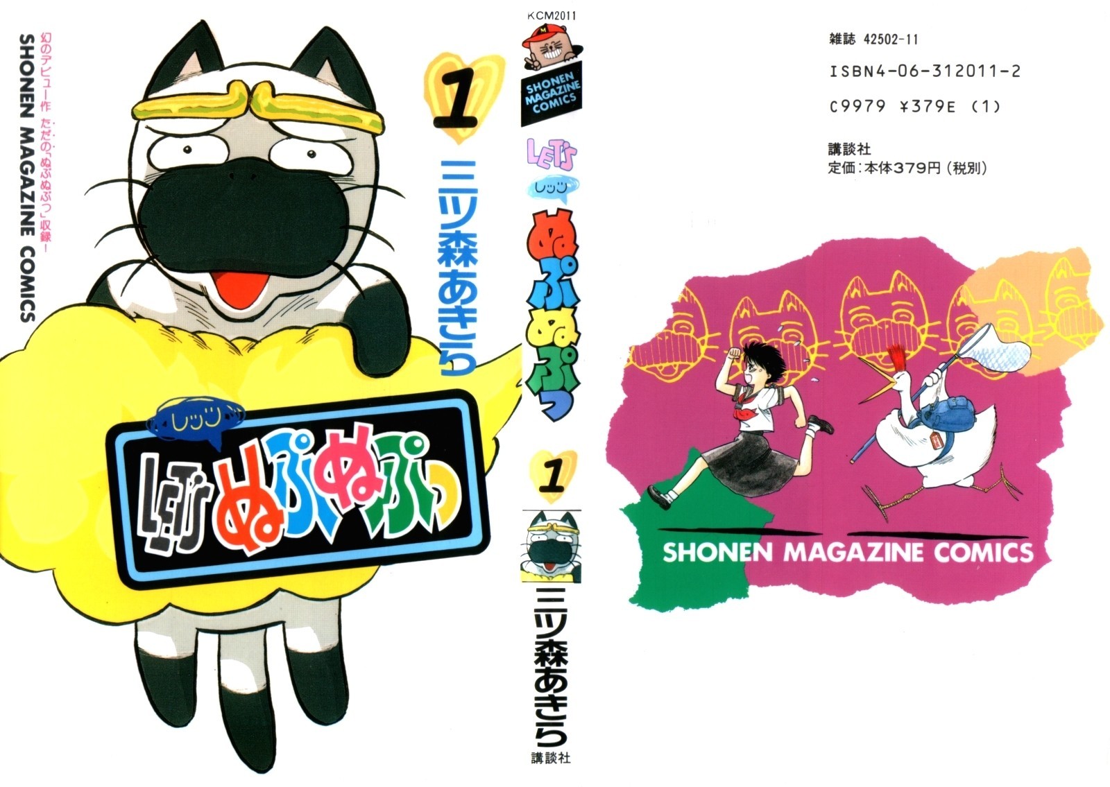 Let's Nupu Nupu 第1页