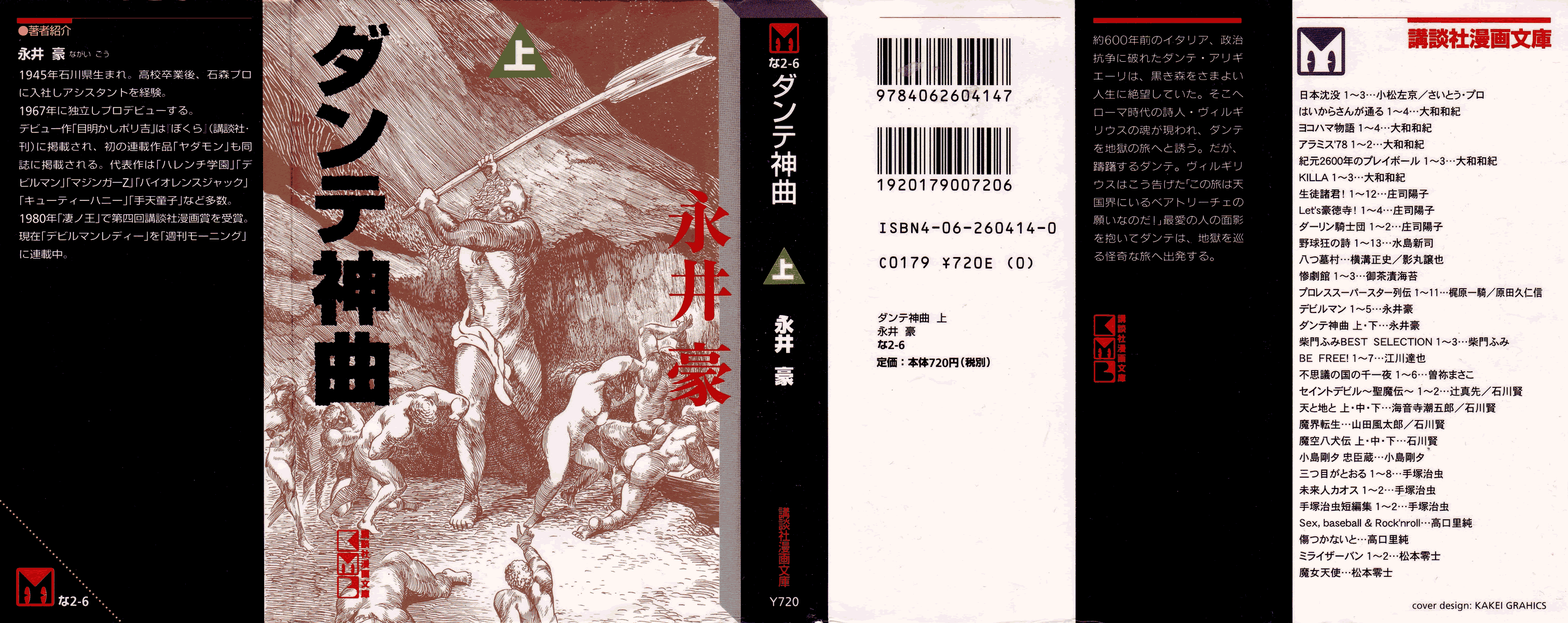 Dante's Divine Comedy 第1页