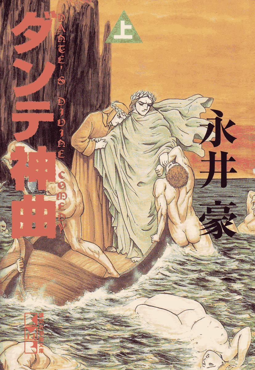 Dante's Divine Comedy 第5页